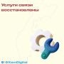 Услуги связи в населённых пунктах, расположенных севернее посёлка Оссора Карагинского муниципального района, восстановлены