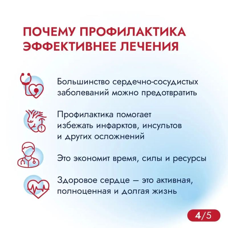 Сегодня, во Всемирный день кардиолога, мы чествуем врачей, которые ежедневно стоят на страже жизни Сегодня, во Всемирный день кардиолога, мы чествуем врачей, которые ежедневно стоят на страже жизни