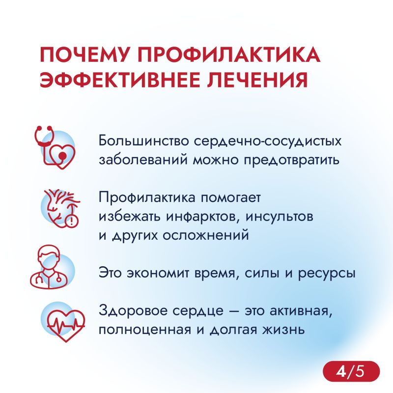 6 июля отмечается Всемирный день кардиолога 6 июля отмечается Всемирный день кардиолога