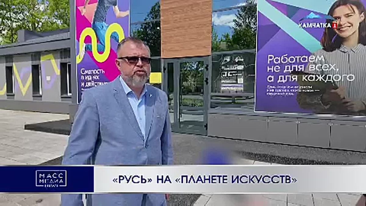 «РУСЬ» НА «ПЛАНЕТЕ ИСКУССТВ»