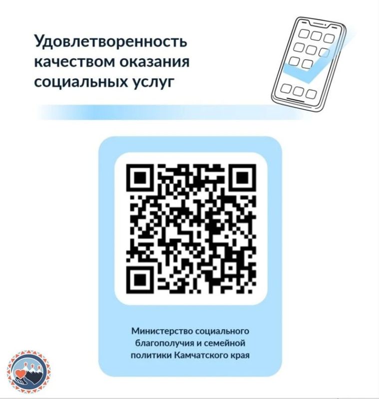 Уважаемые жители Камчатского края!