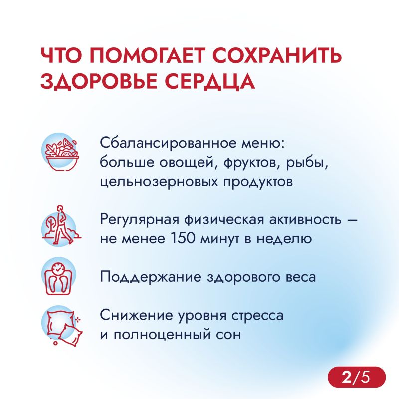 6 июля отмечается Всемирный день кардиолога 6 июля отмечается Всемирный день кардиолога