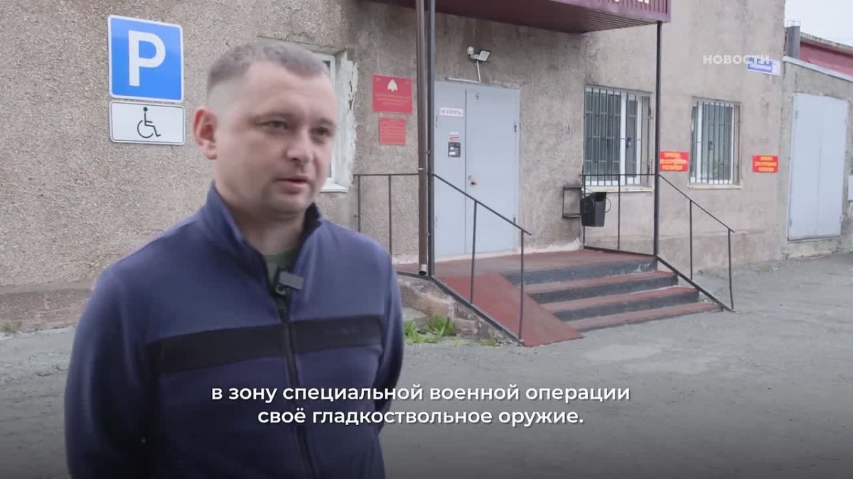 Камчатцы передают свое оружие военнослужащим в зону СВО