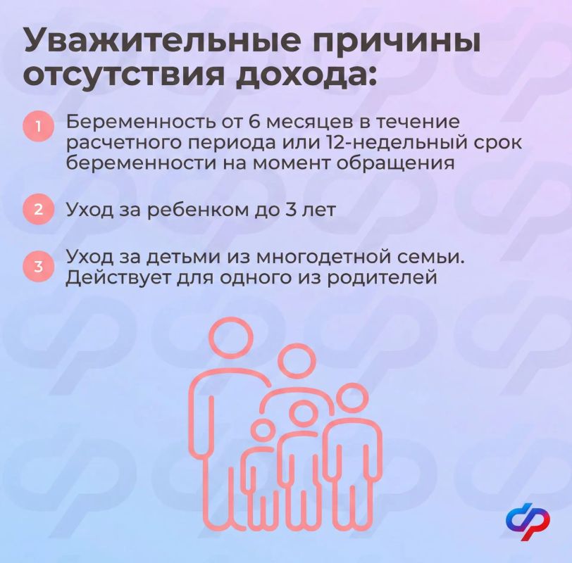 Как работает правило нулевого дохода при назначении единого пособия Как работает правило нулевого дохода при назначении единого пособия