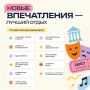 В повседневной суете важно находить время не только для домашних дел и работы, но и для новых впечатлений