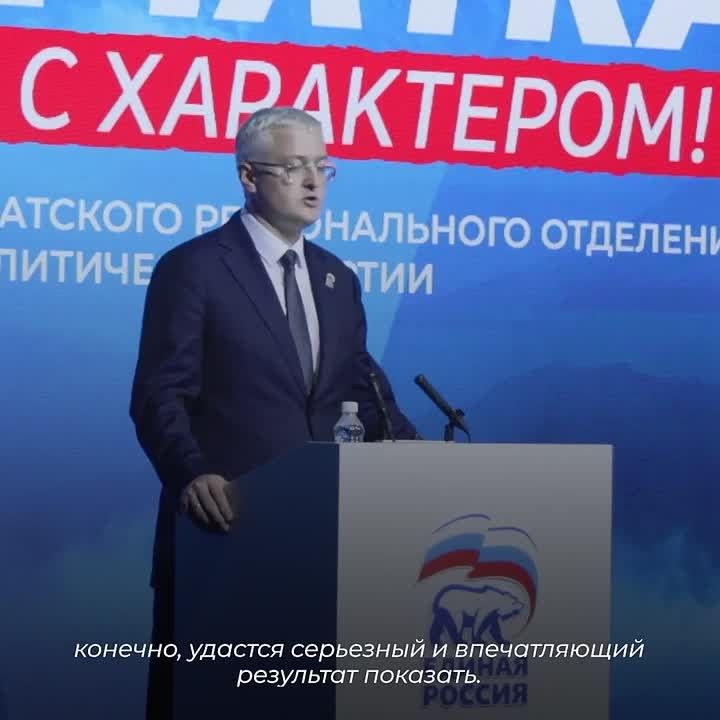 На Камчатке определили пятёрку лидеров списка «Единой России» на выборах в Законодательное Собрание региона