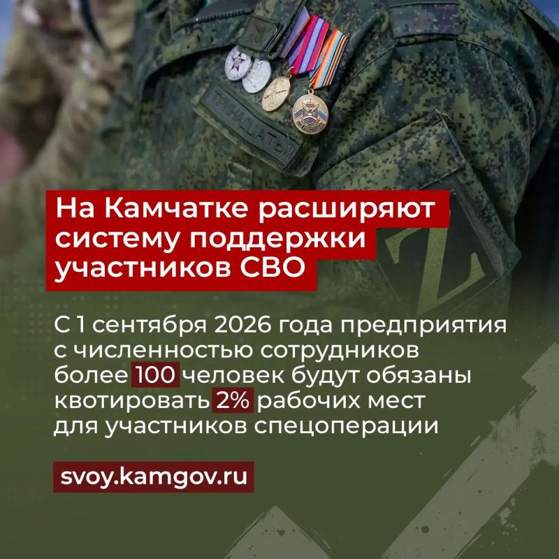 В крае с начала этого года существенно расширили пакет мер поддержки для участников спецоперации и их семей