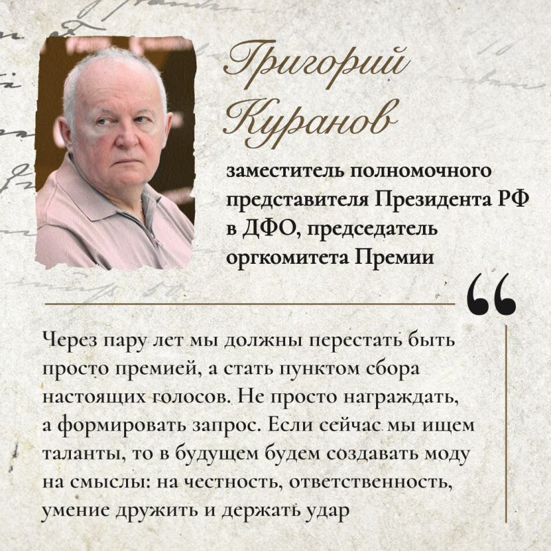 Общероссийская литературная премия «Дальний Восток» имени В. К. Арсеньева продолжает развиваться Общероссийская литературная премия «Дальний Восток» имени В. К. Арсеньева продолжает развиваться