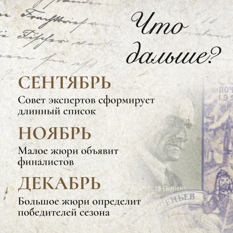 Общероссийская литературная премия «Дальний Восток» имени В. К. Арсеньева продолжает развиваться Общероссийская литературная премия «Дальний Восток» имени В. К. Арсеньева продолжает развиваться