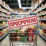 «Семейная корзинка» в Мильково заплатит за просрочку и нарушения хранения