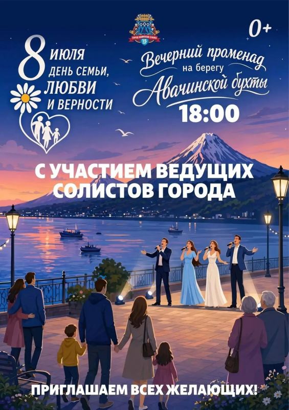 Горожан приглашают на променад в День семьи, любви и верности