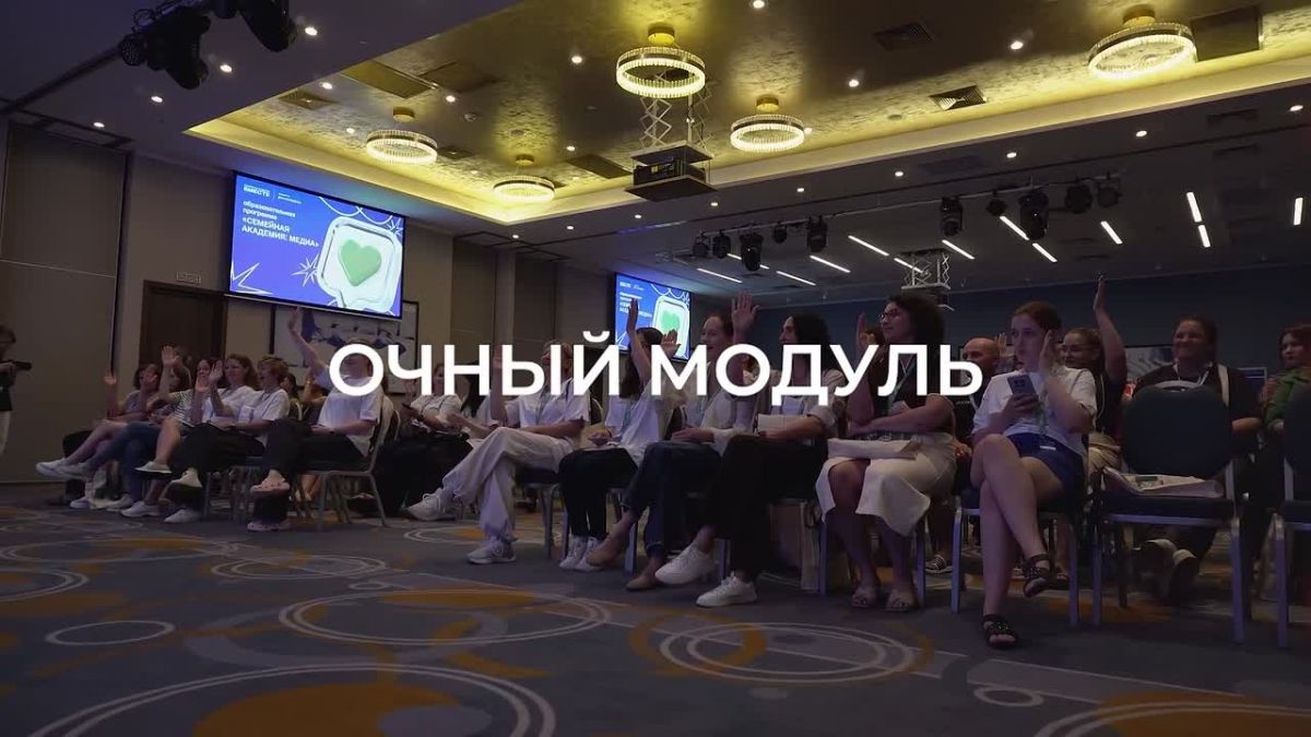 В Саранске стартовала очная часть Всероссийской образовательной программы «Семейная академия: Медиа»!