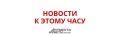 Военные РФ ликвидировали пункты управления БПЛА ВСУ в Алексеево-Дружковке