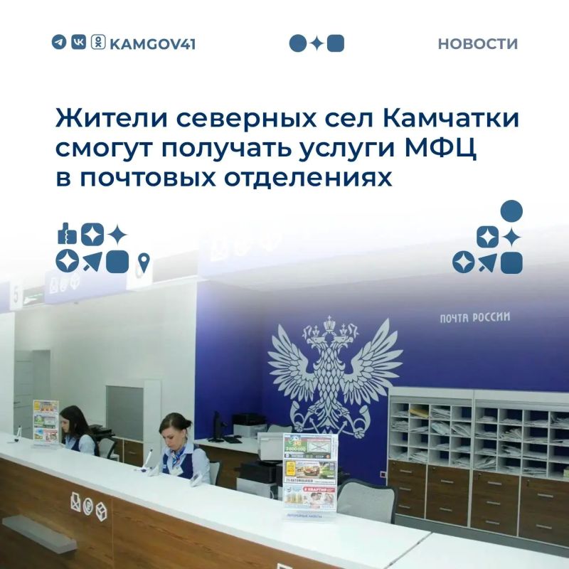 Услуги МФЦ начнут предоставлять в почтовых отделениях