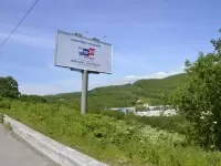 Избирательная комиссия Камчатского края приступила к размещению информационных плакатов и баннеров с информацией о днях голосования на выборах депутатов Государственной Думы Федерального Собрания Российской Федерации...