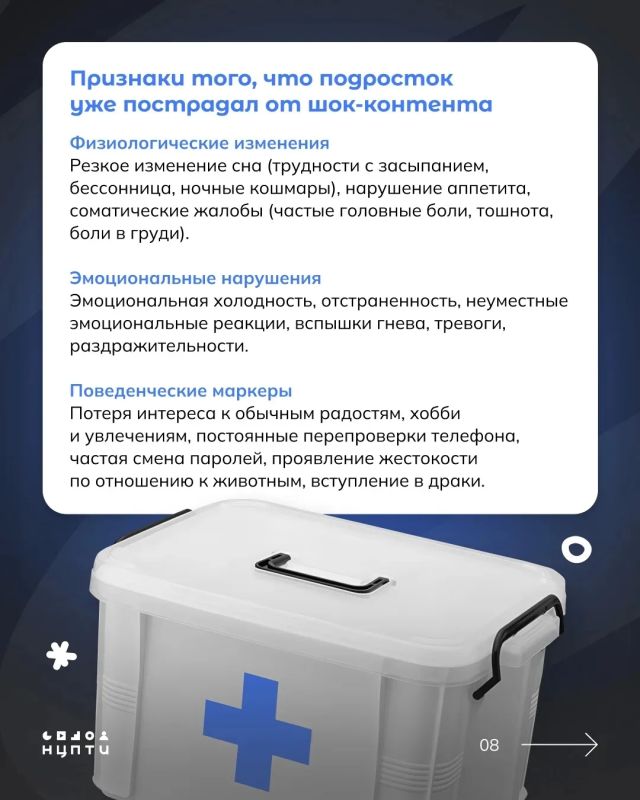 Головная боль, тревожность и поиск контроля: как шок-контент влияет на подростковые умы? Головная боль, тревожность и поиск контроля: как шок-контент влияет на подростковые умы?