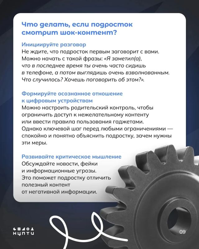 Головная боль, тревожность и поиск контроля: как шок-контент влияет на подростковые умы? Головная боль, тревожность и поиск контроля: как шок-контент влияет на подростковые умы?