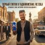 Путь RC Cola: от Южной Каролины до Таджикистана