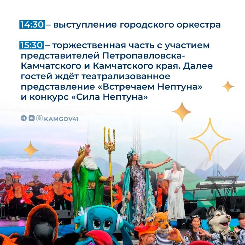 День рыбака — главный праздник Камчатки! День рыбака — главный праздник Камчатки!