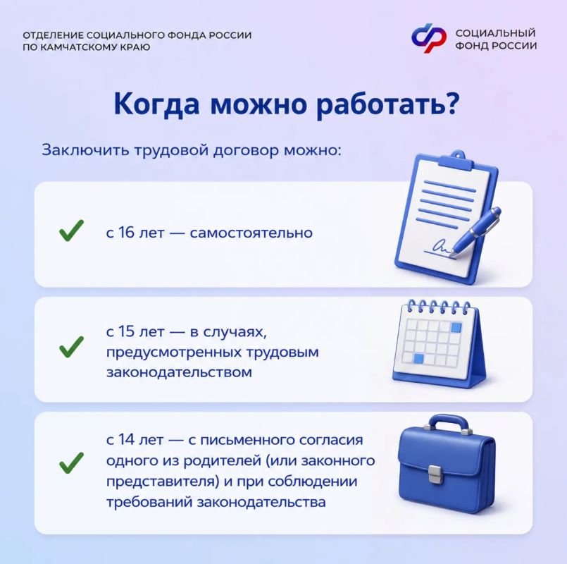 Летние каникулы — отличное время, чтобы получить первый опыт работы, заработать собственные деньги и сделать первый шаг к будущей пенсии Летние каникулы — отличное время, чтобы получить первый опыт работы, заработать собственные деньги и сделать первый шаг к будущей пенсии