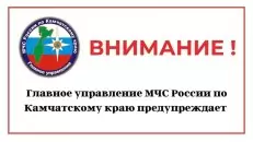 В нескольких районах Камчатки сохранятся высокие классы пожарной опасности