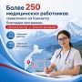 ����� 250 ����������� ���������� ���������� �� �������� ��������� ���������� �������� ������ � �������� ��������