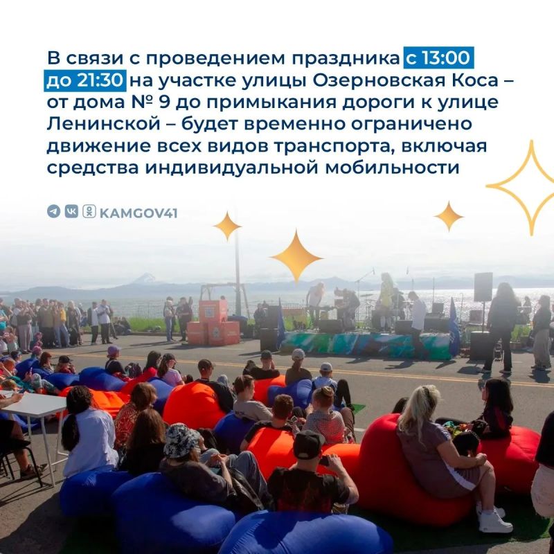 День рыбака — главный праздник Камчатки! День рыбака — главный праздник Камчатки!