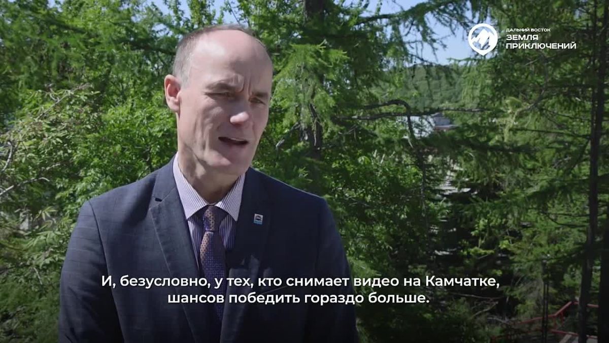 «Дальний Восток – земля приключений»