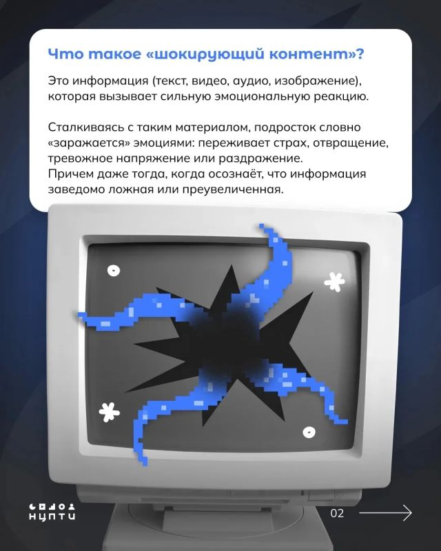 Головная боль, тревожность и поиск контроля: как шок-контент влияет на подростковые умы? Головная боль, тревожность и поиск контроля: как шок-контент влияет на подростковые умы?