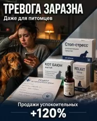 Стресс заразен. Даже для животных