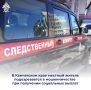 В Камчатском крае местный житель подозревается в мошенничестве при получении социальных выплат