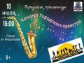 Жителей Петропавловска приглашают на городские променады