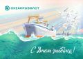 Уважаемые земляки!. Для Камчатки День рыбака — это больше, чем просто профессиональный праздник!