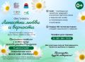 Внимание! Изменилось место и время проведения