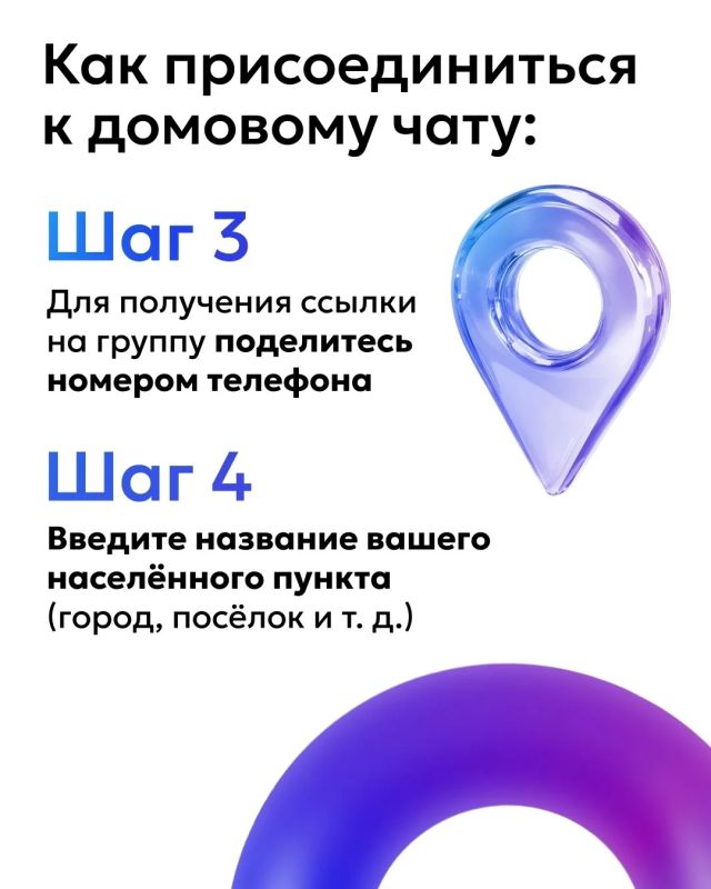 Жители Камчатки могут присоединиться к домовому чату в мессенджере MAX Жители Камчатки могут присоединиться к домовому чату в мессенджере MAX