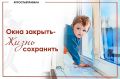 Следственное управление СК России по Камчатскому краю напоминает о необходимости соблюдения мер безопасности в целях предотвращения выпадения детей из окон