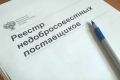 Камчатский коммерсант попал в «чёрный» список за отказ от подписания контракта