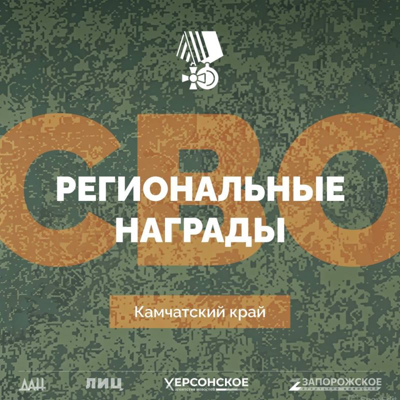 Александр Малькевич: Спецпроект «СВО: Региональные награды»
