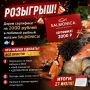 РОЗЫГРЫШ!. Дарим сертификат на 2000 рублей в любимый рыбный магазин SALMONICA! Представьте: свежайшая камчатская рыба, крабы и деликатесы уже ждут вас! Что нужно сделать? Всё просто!