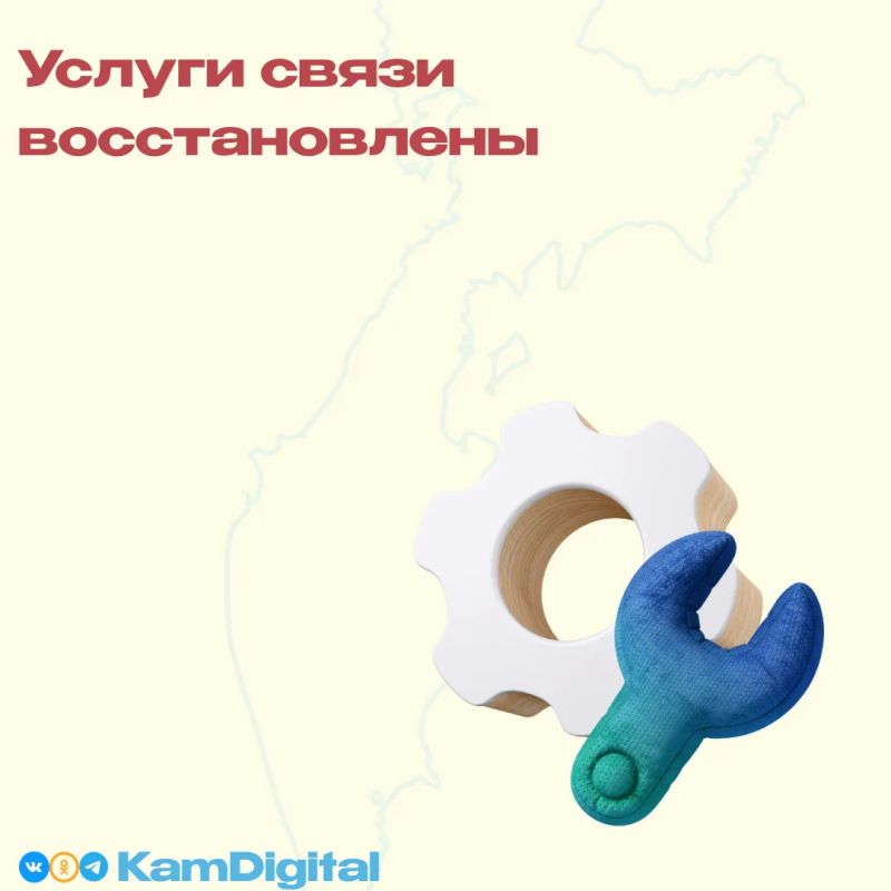 Сообщаем, что повреждение на линии связи Атласово-Эссо устранено