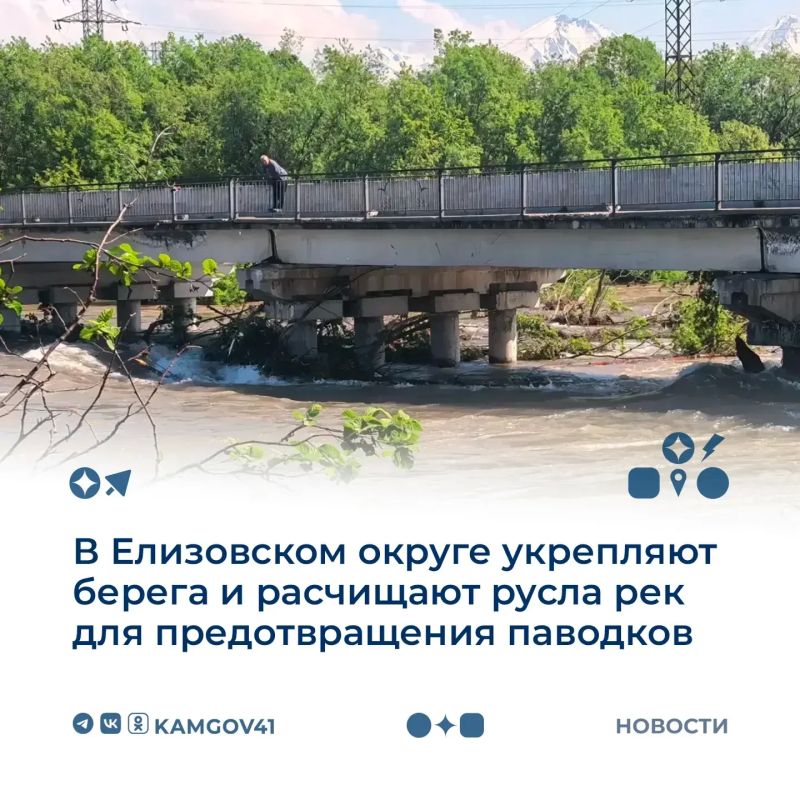 В Елизовском округе расчищают русла рек и укрепляют дороги