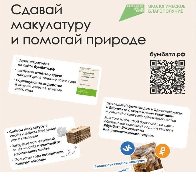 Жителям Петропавловска предлагают с пользой избавиться от макулатуры