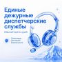 Напоминаем жителям региона номера Единой дежурно-диспетчерской службы Камчатского края