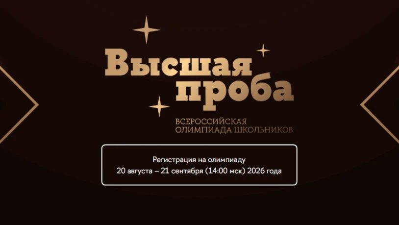 Проявите свои знания в состязаниях по финансовой грамотности