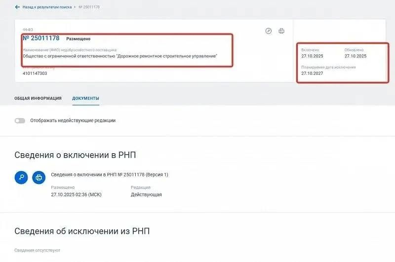 ДРСУ оставили без доступа к новым госконтрактам