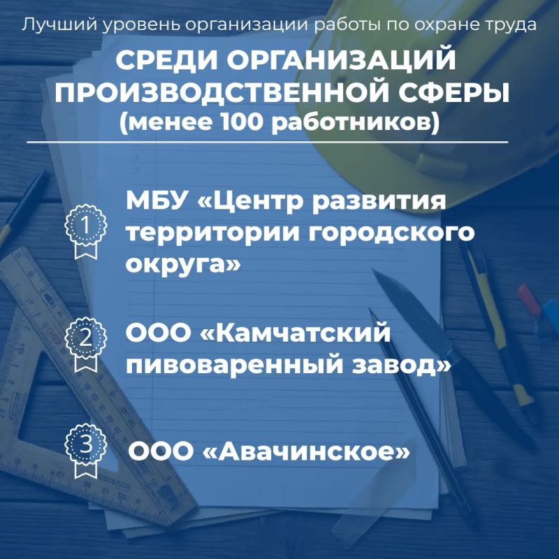 Подводим итоги краевого конкурса по охране труда! Подводим итоги краевого конкурса по охране труда!
