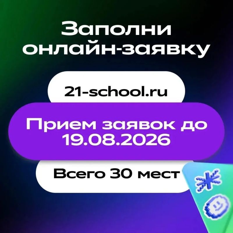 Открыт набор в «Школу 21» — бесплатную школу цифровых технологий от Сбера в Петропавловске-Камчатском Открыт набор в «Школу 21» — бесплатную школу цифровых технологий от Сбера в Петропавловске-Камчатском