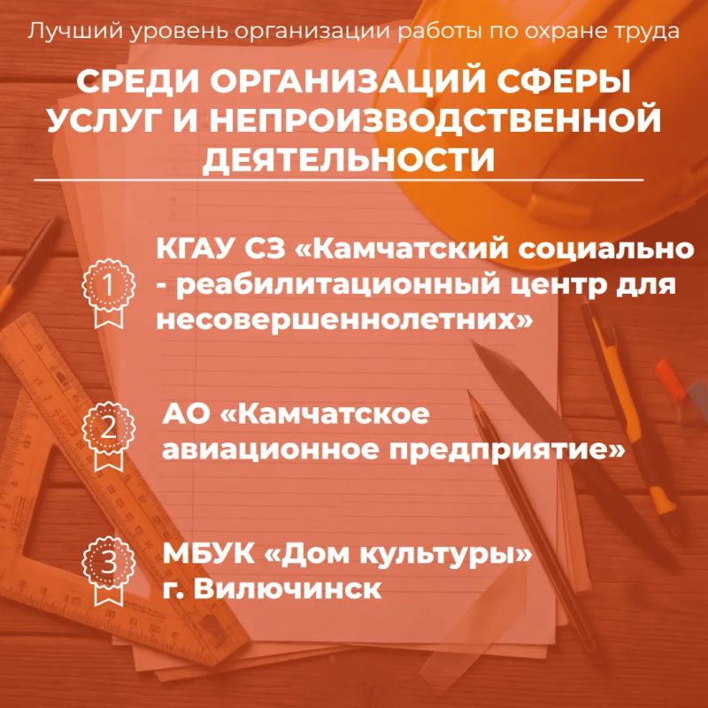 Подводим итоги краевого конкурса по охране труда! Подводим итоги краевого конкурса по охране труда!