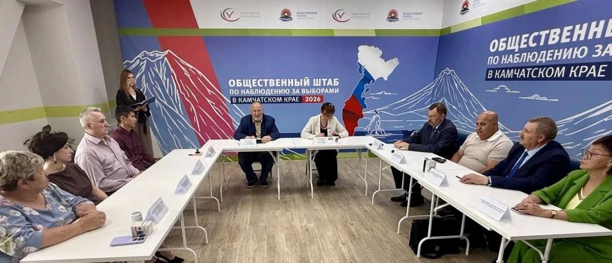 Общественная палата Камчатки объединила НКО для совместной работы на выборах Общественная палата Камчатки объединила НКО для совместной работы на выборах