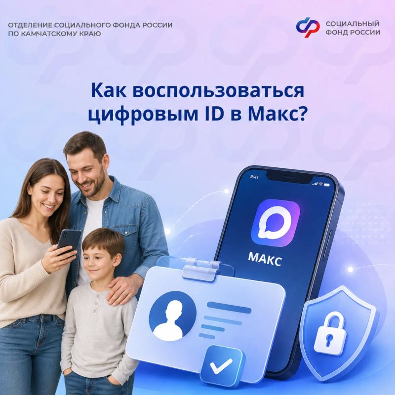 Цифровой ID позволяет предъявить QR-код, который подтверждает право на получение льгот и мер социальной поддержки